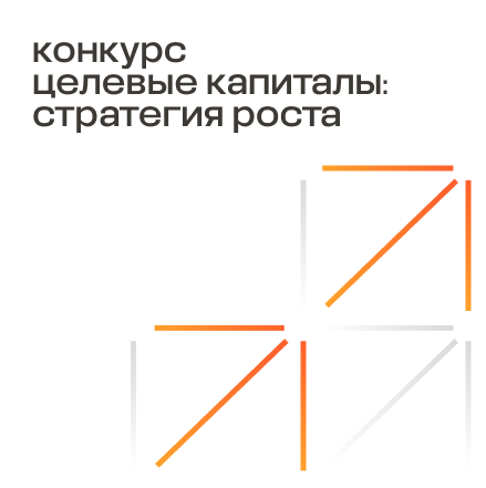 Объявлены имена финалистов стипендиального конкурса