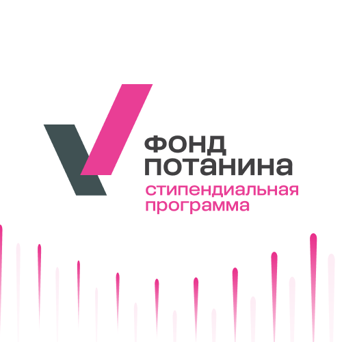 Объявлены имена финалистов стипендиального конкурса